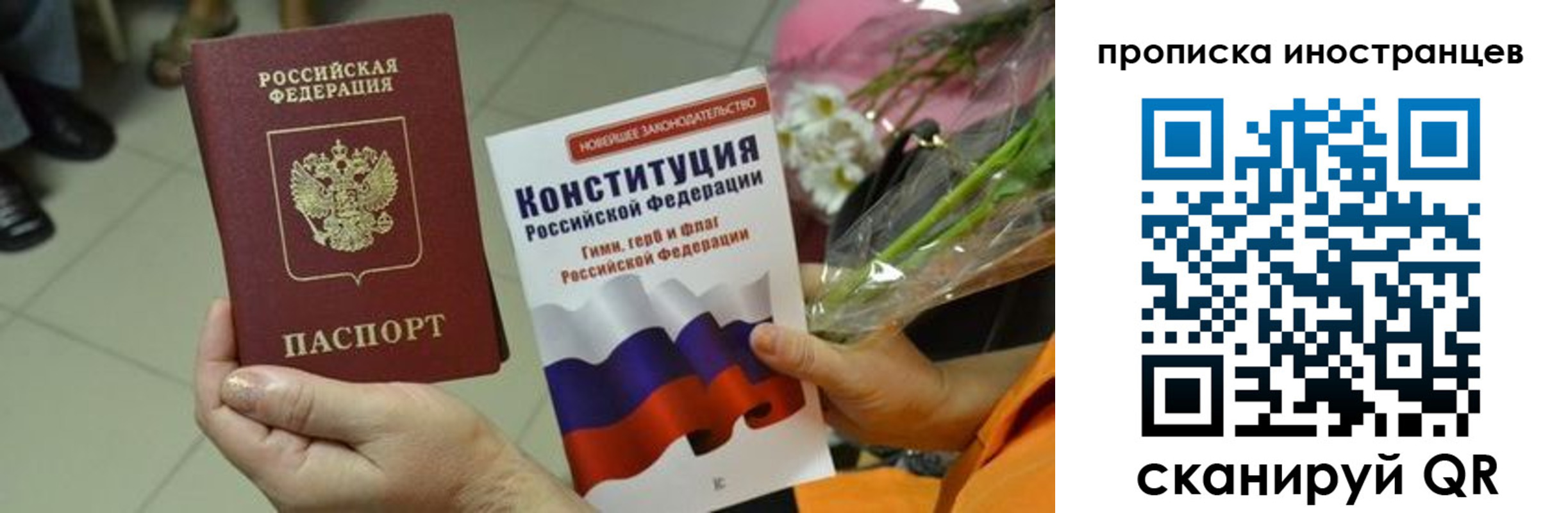 временная регистрация для школы в Инте